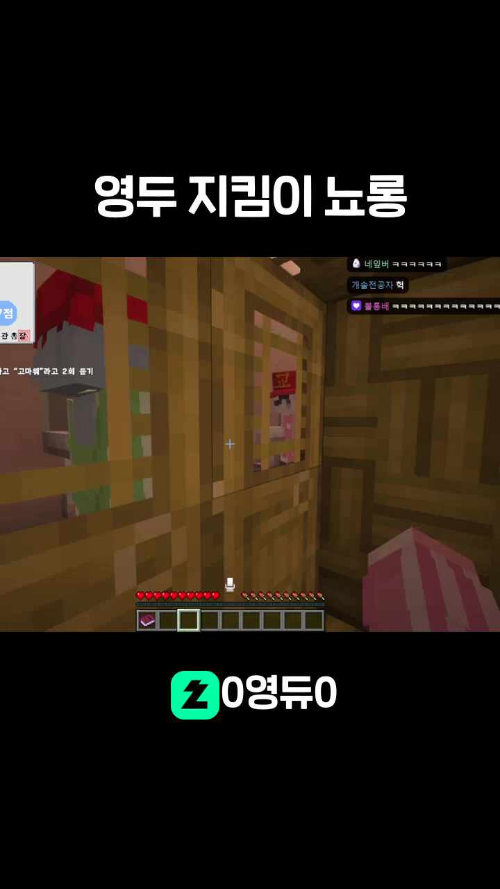 영두 지킴이 뇨롱