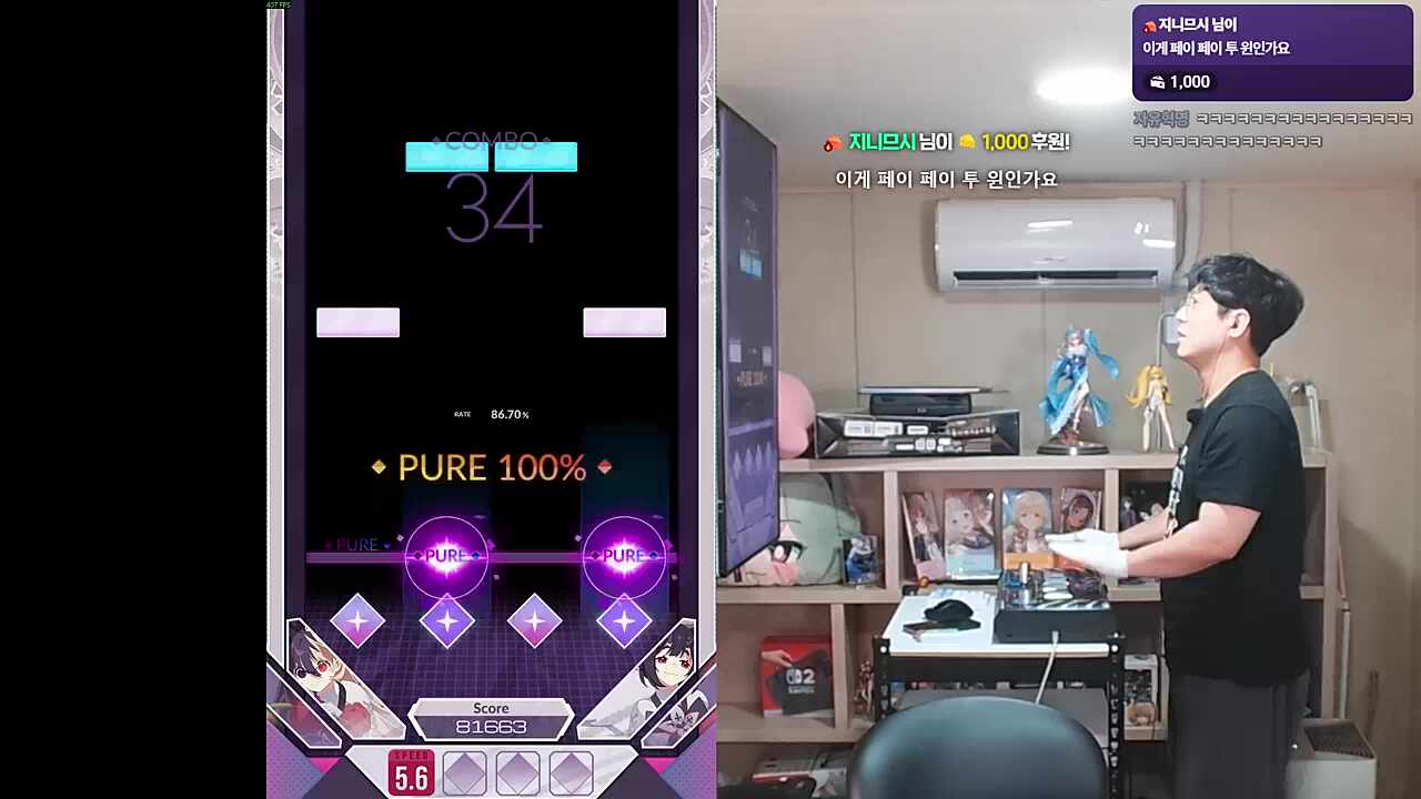 참신한 디맥 플레이