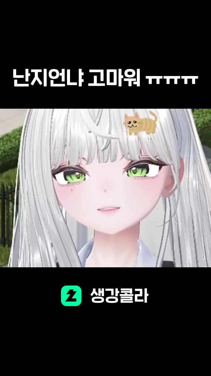난지언냐 고마워 ㅠㅠㅠ