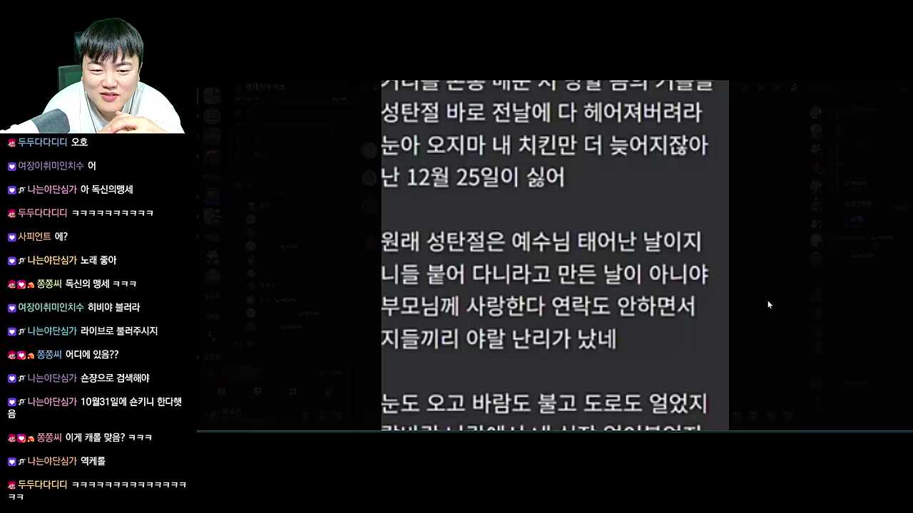 숀 노래 12월 12일? 많관부