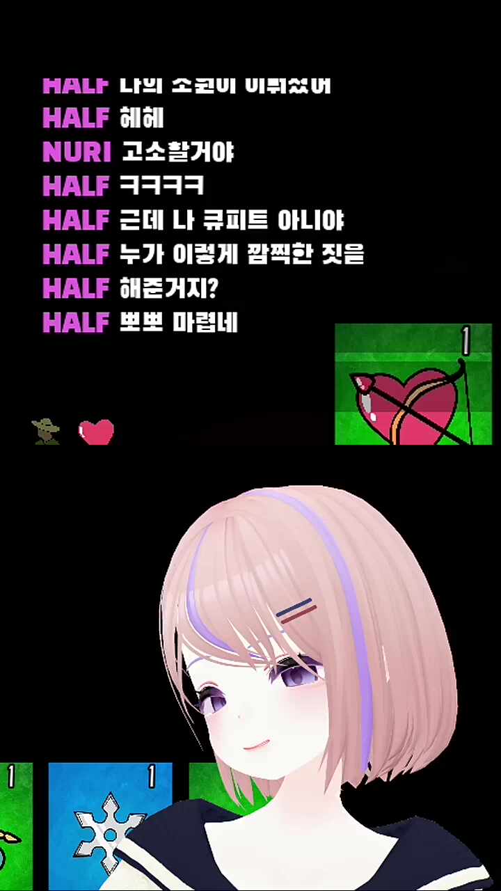 NURI와 HALF는 연인입니다.