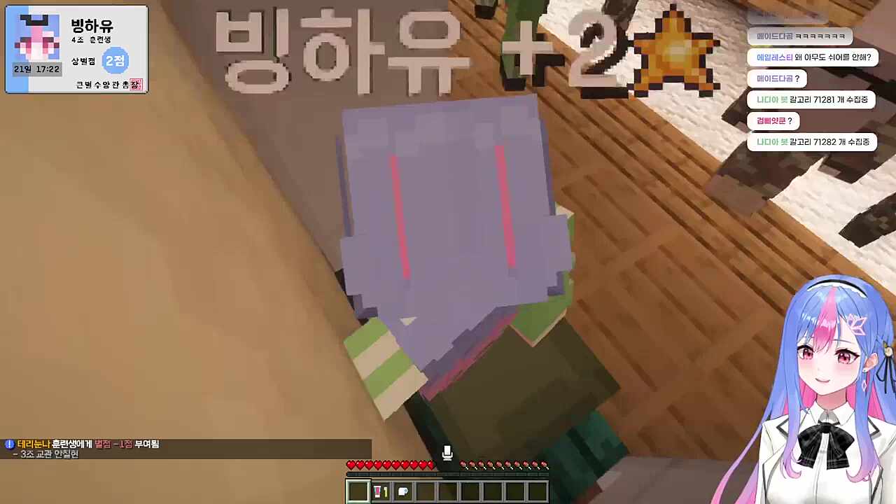 실수하는 빙하유 훈련생