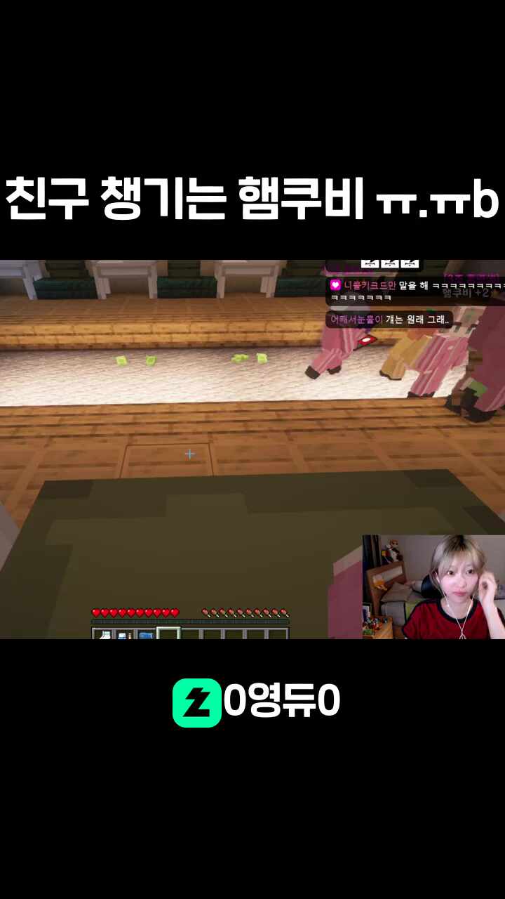 친구 챙기는 햄쿠비 ㅠ.ㅠb