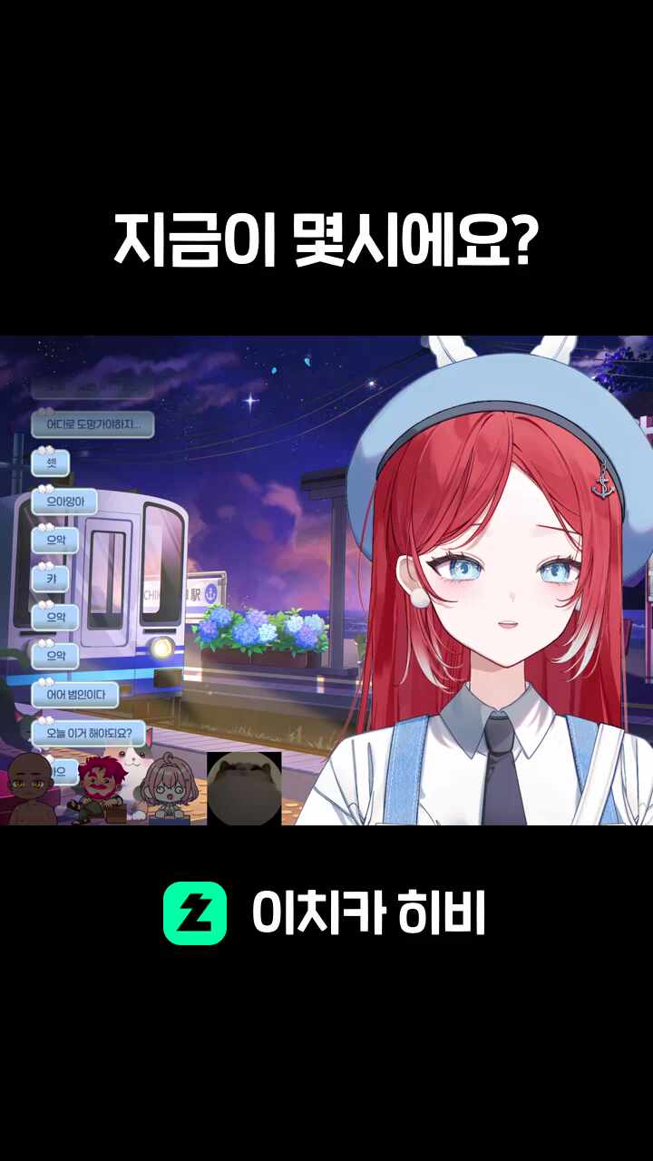 지금이 몇시에요?