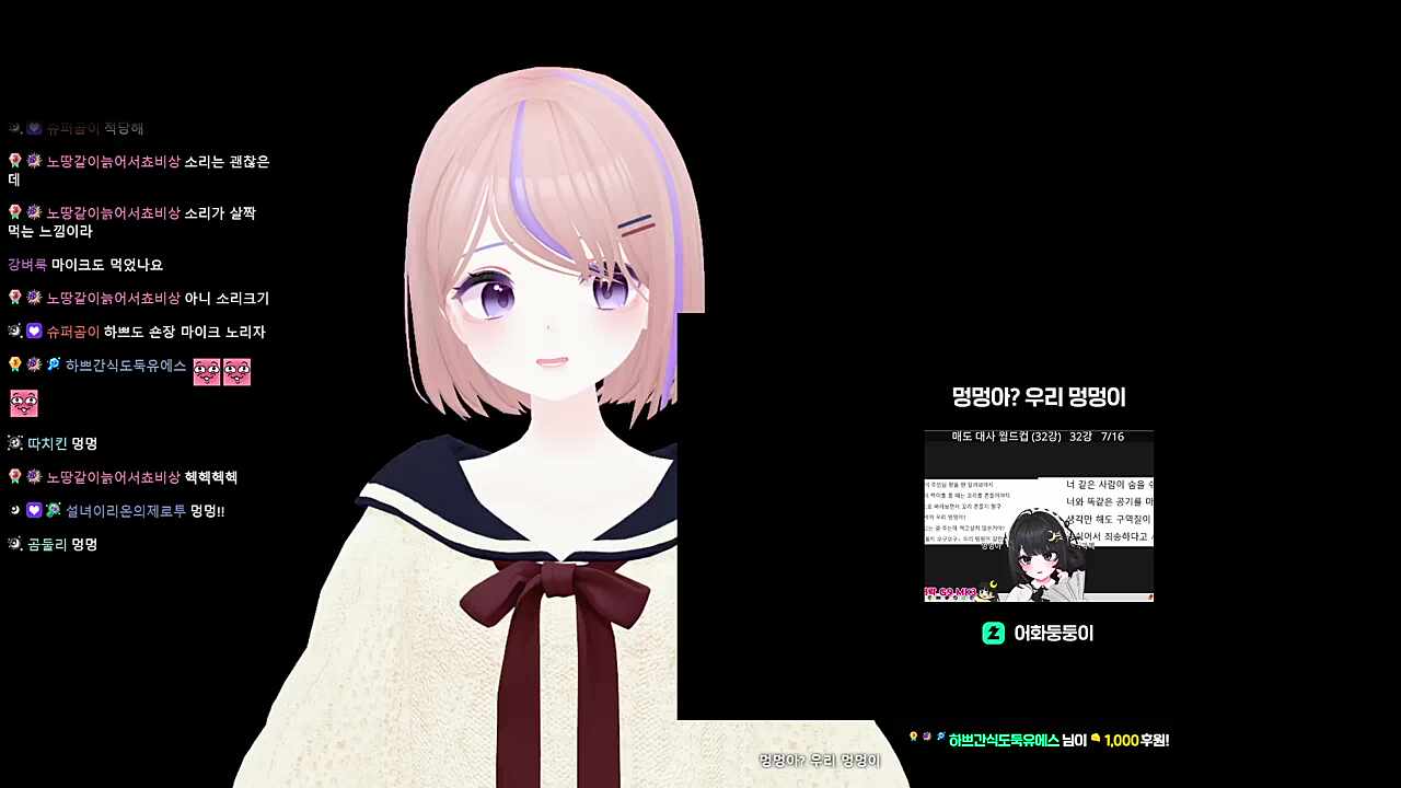 둥님매도반응(하쁘님)