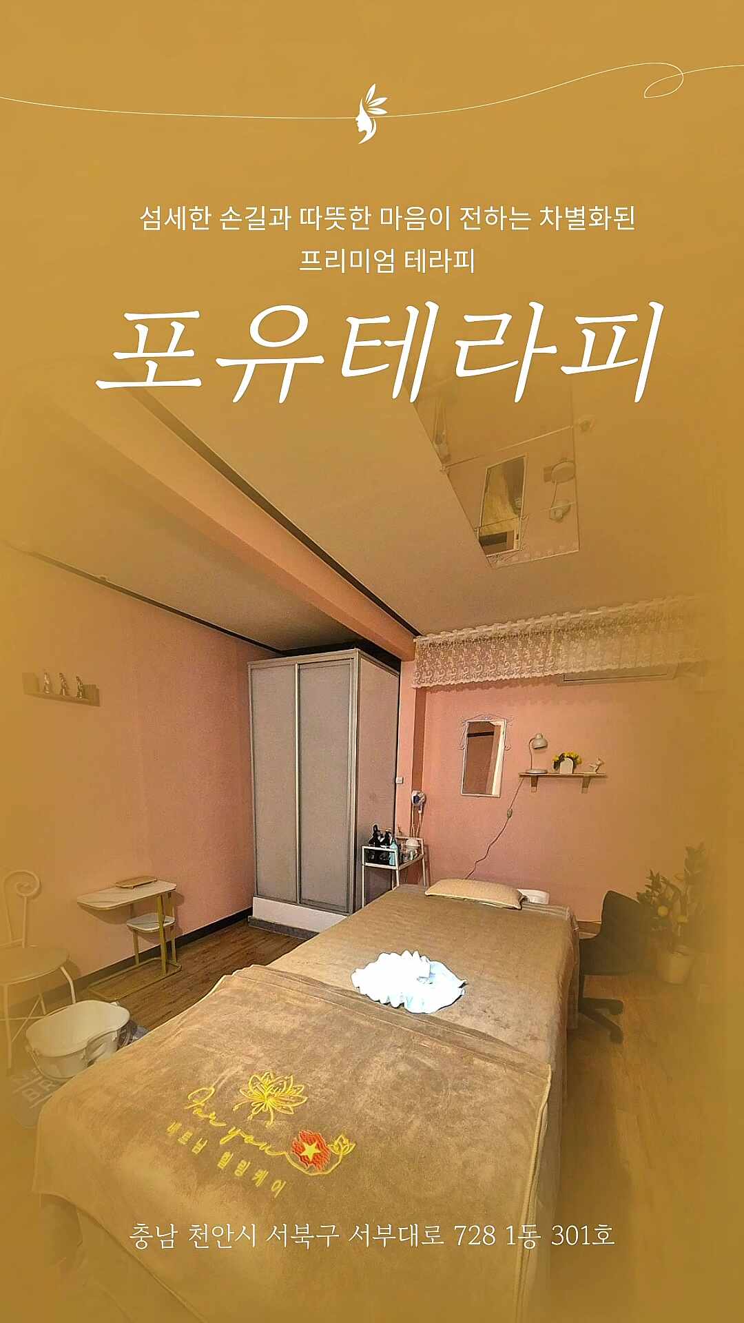 포유베트남힐링케어 photo 3