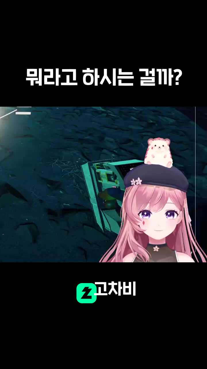 뭐라고 하시는 걸까?