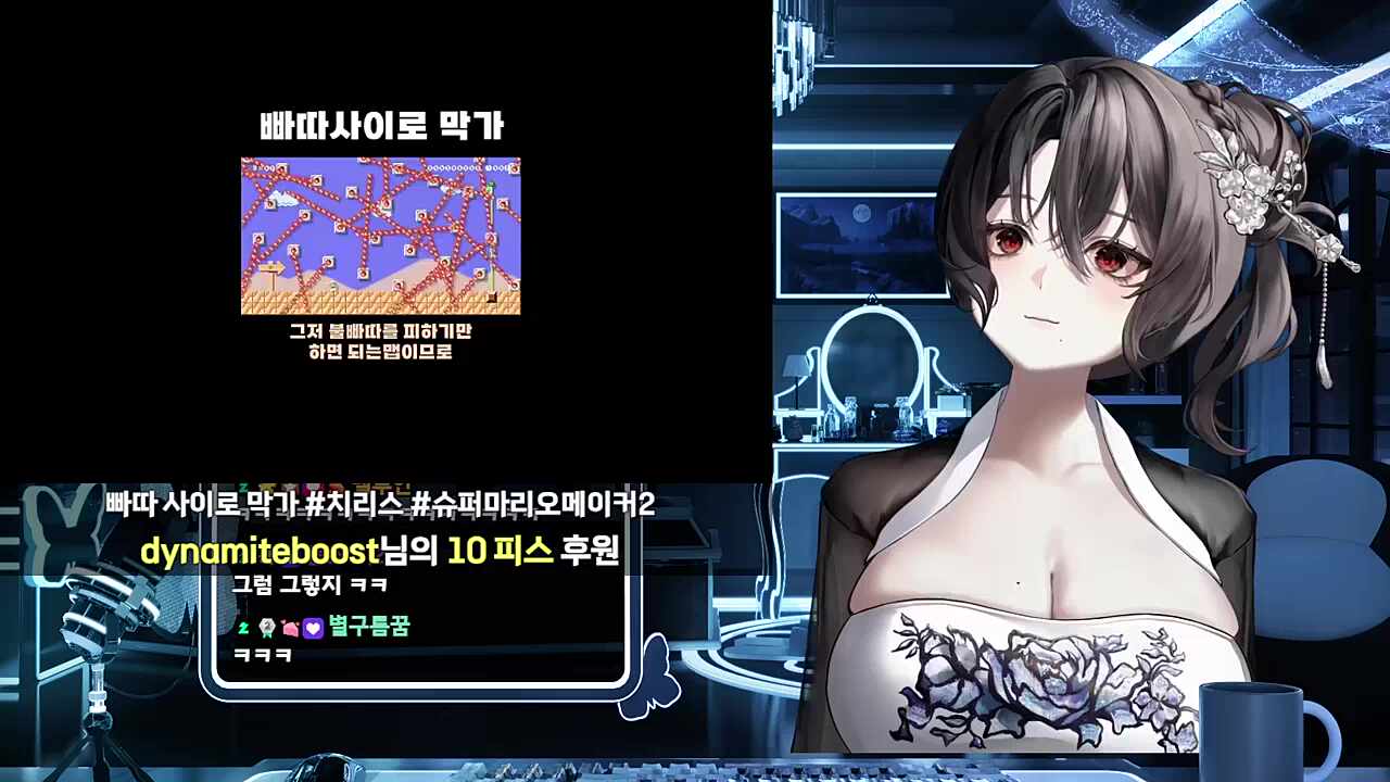 마리오 실력 테스트 맵(?) 반응