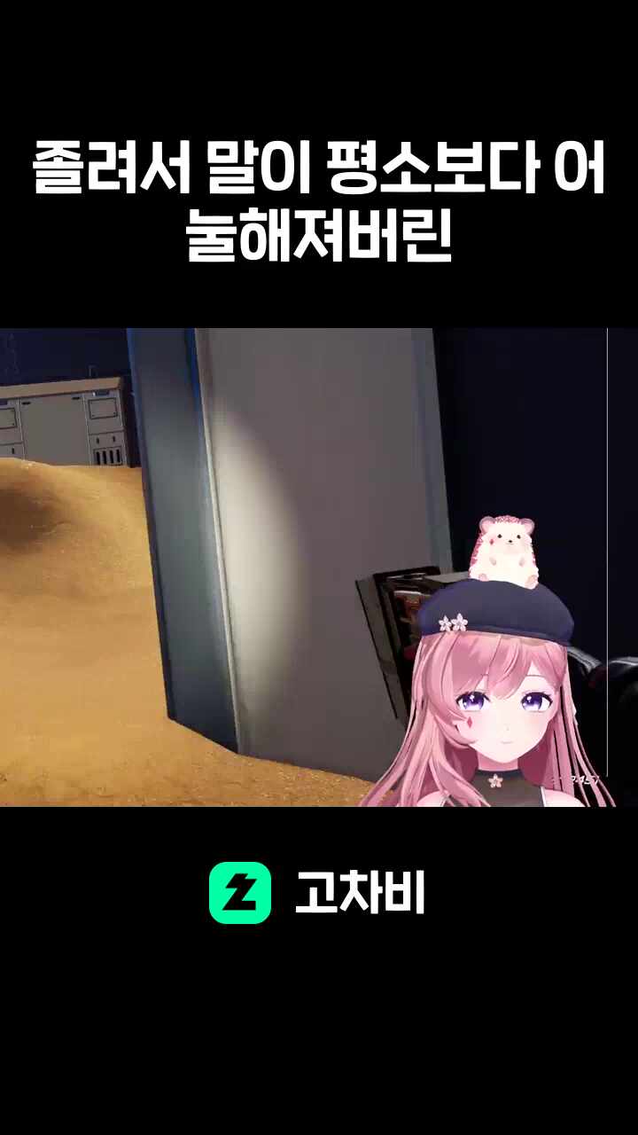 졸려서 말이 평소보다 어눌해져버린