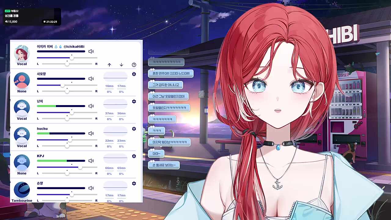 ♬ 이치카 히비 - 너랑 나