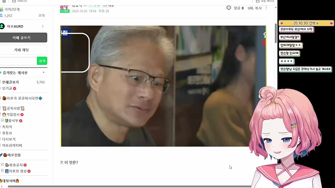 젠슨황 개꿀잼ㅋㅋ