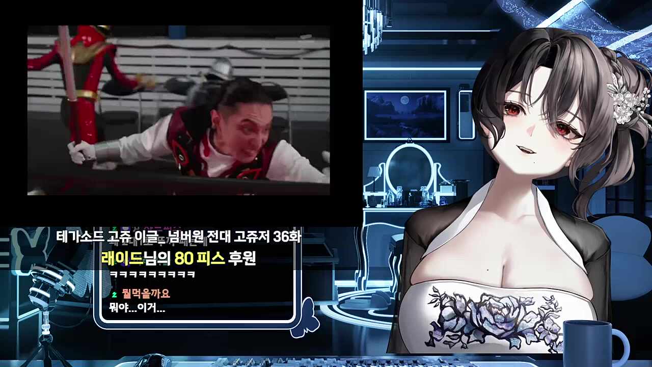 고쥬저 테가소드 고쥬 이글 활약 반응