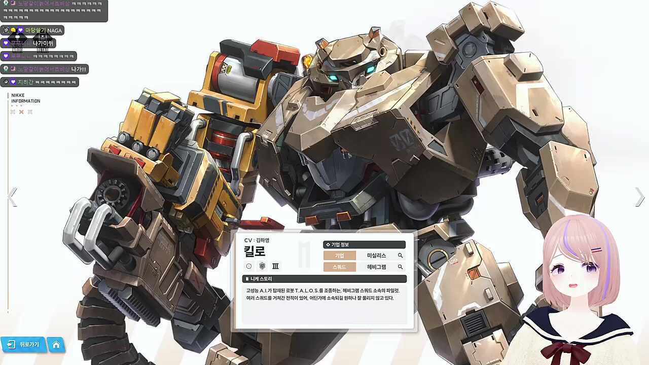 누리 숀쟝 그리고 난지