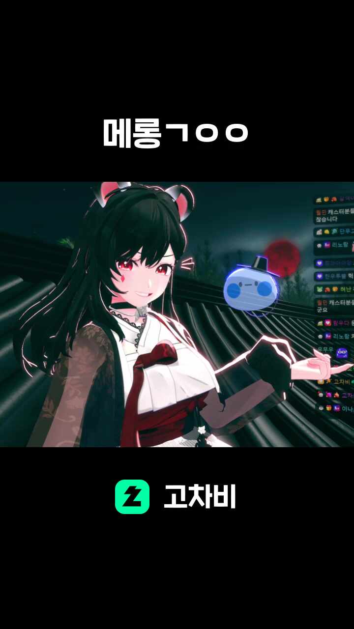 메롱ㄱㅇㅇ