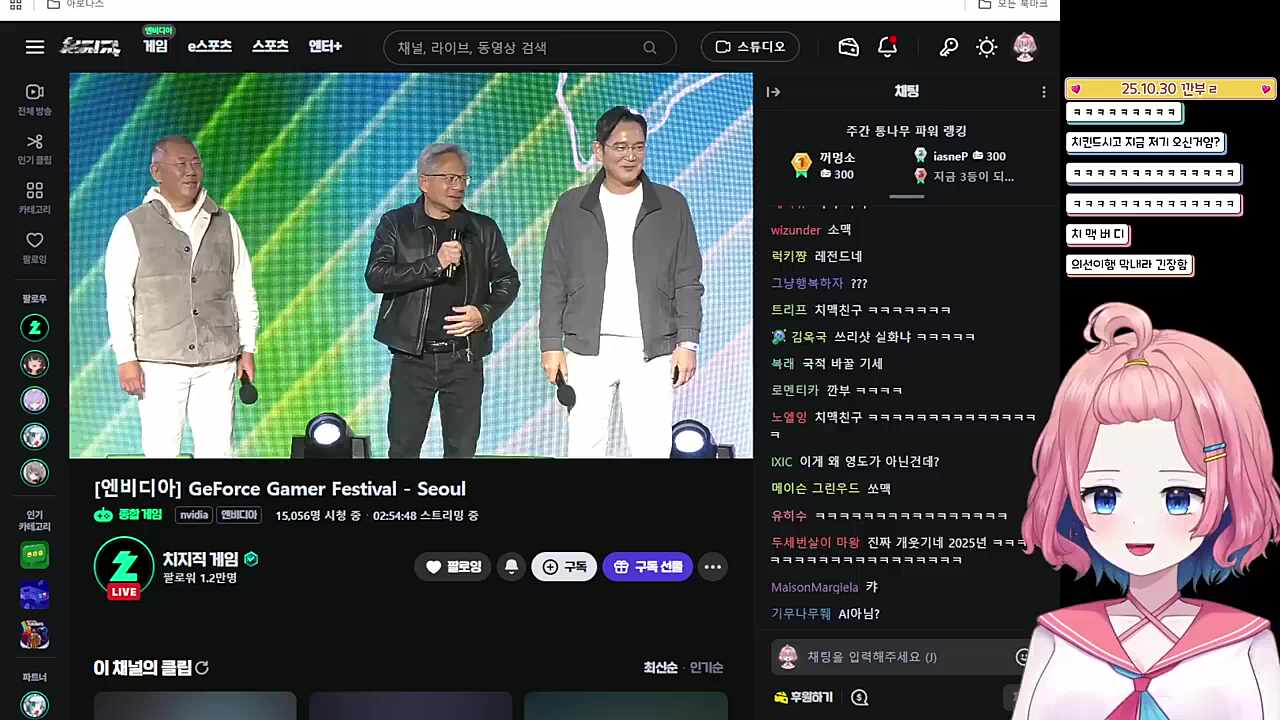 깐부치킨 먹던 3인방