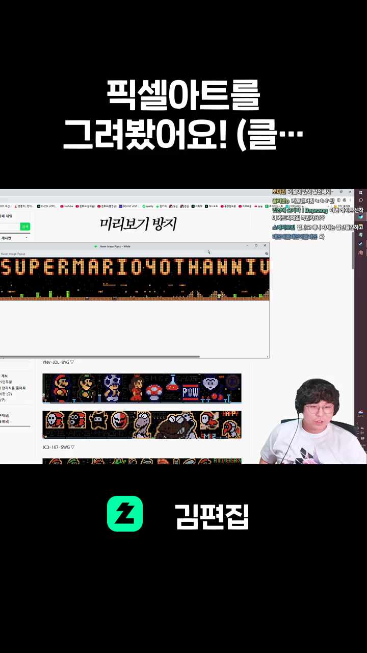 픽셀아트를 그려봤어요! (클립 본인)