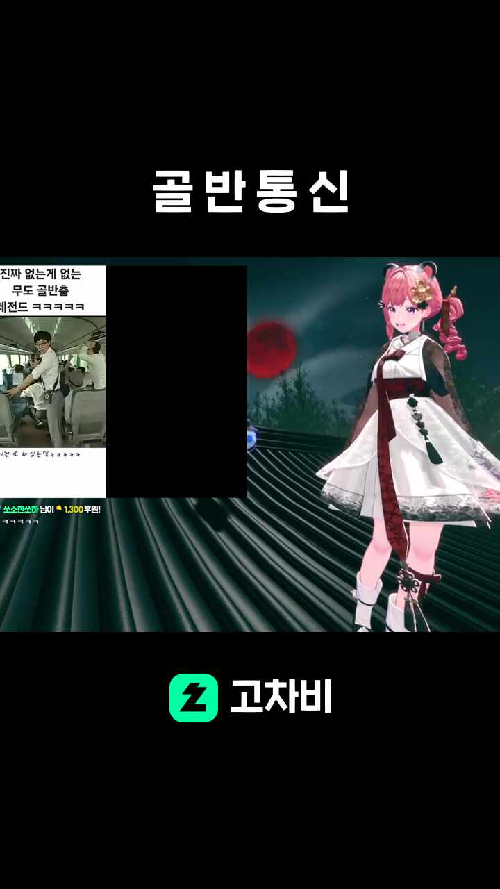 골 반 통 신