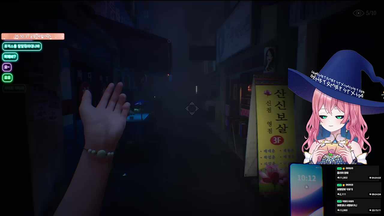 채로키 숀 여장설