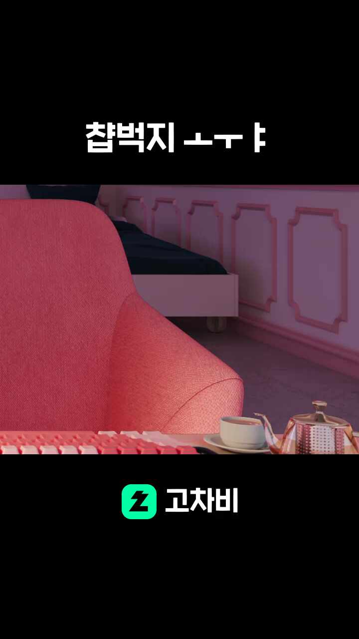 챱벅지 ㅗㅜㅑ