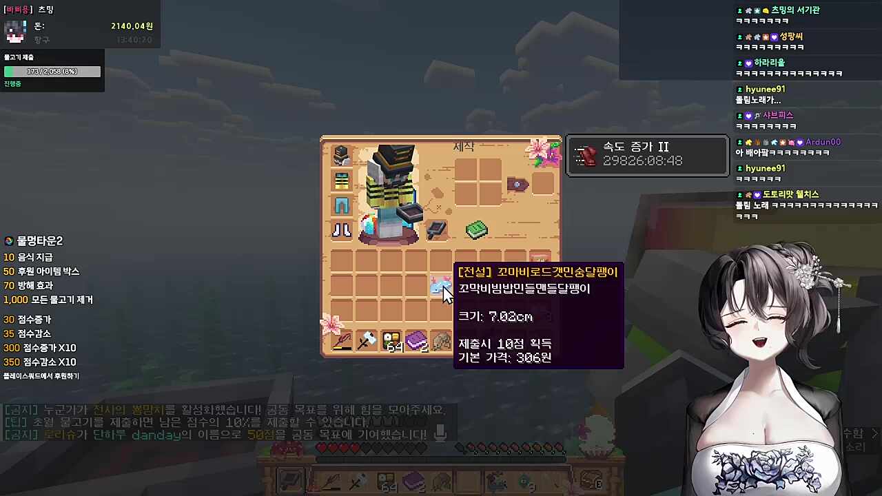 꼬막비빔밥민들맨들달팽이