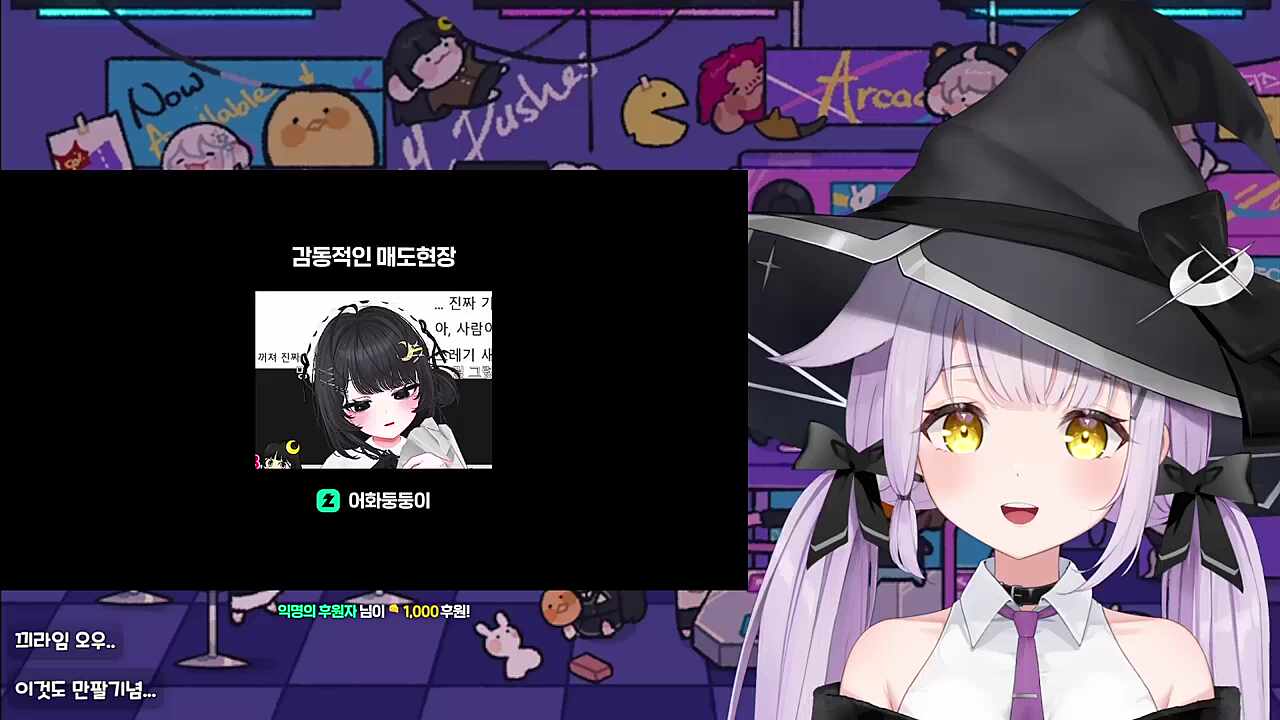 둥님 매도 반응(마녀님)