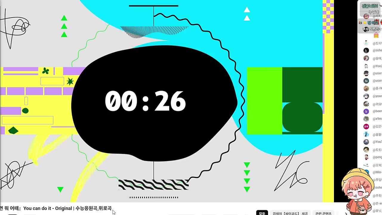 아이리스 아웃 커버곡 카운트다운 5분은 첨 봤다는 하루 ㅋㅋㅋㅋ