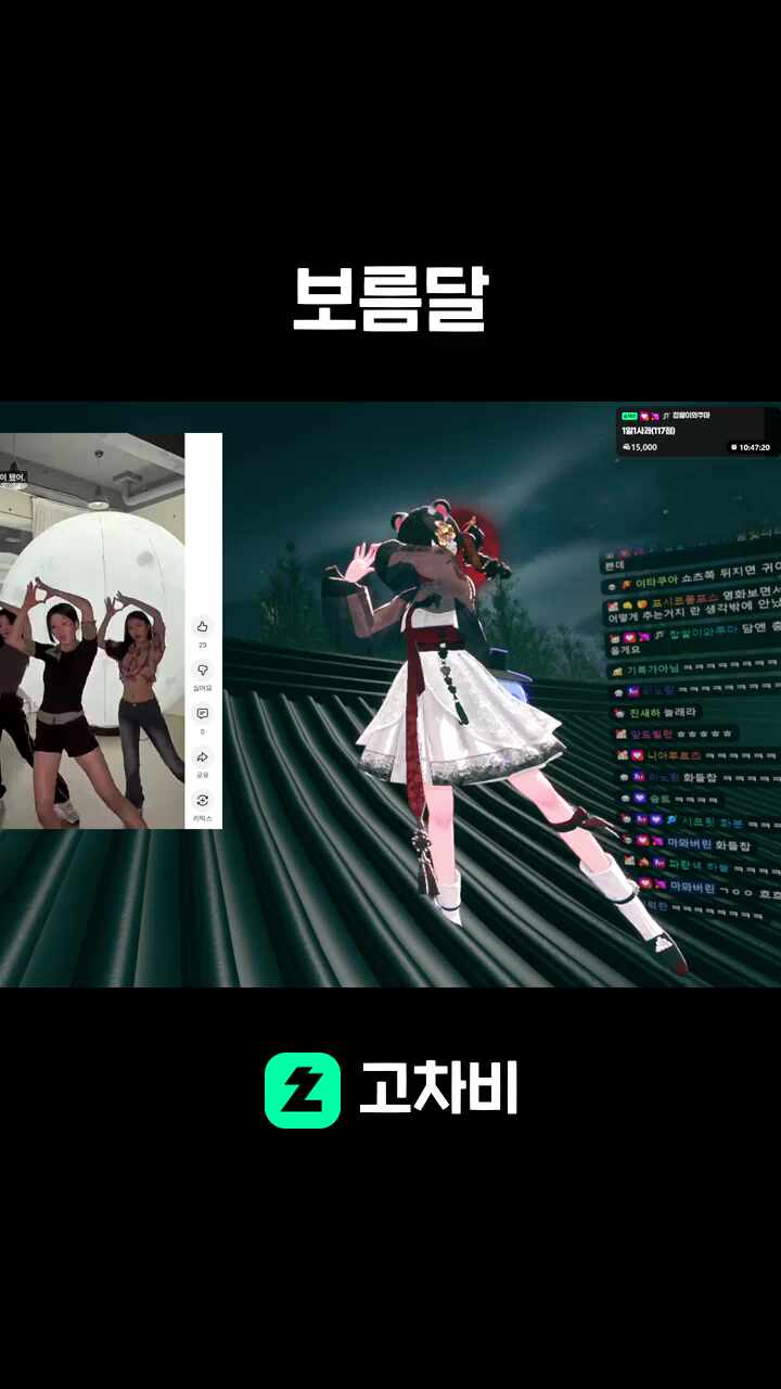 보름달