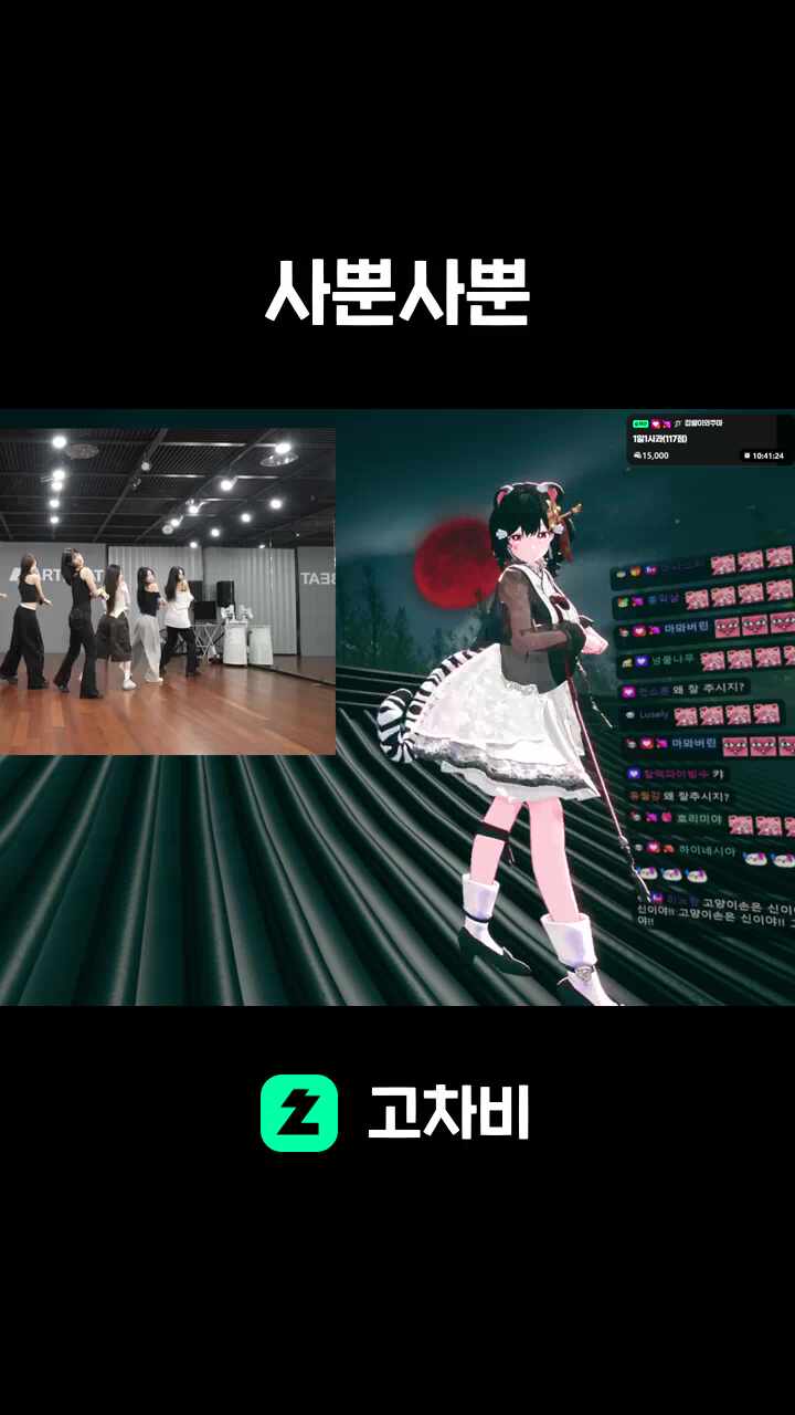 사뿐사뿐