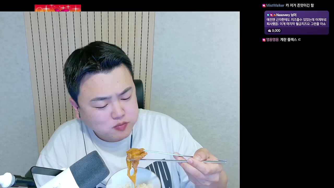 11/01 삼겹김치찜 먹방