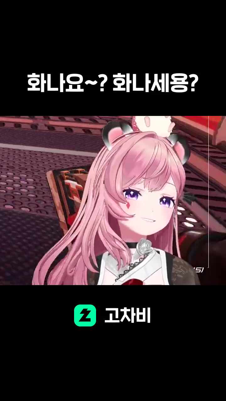 화나요~? 화나세용?