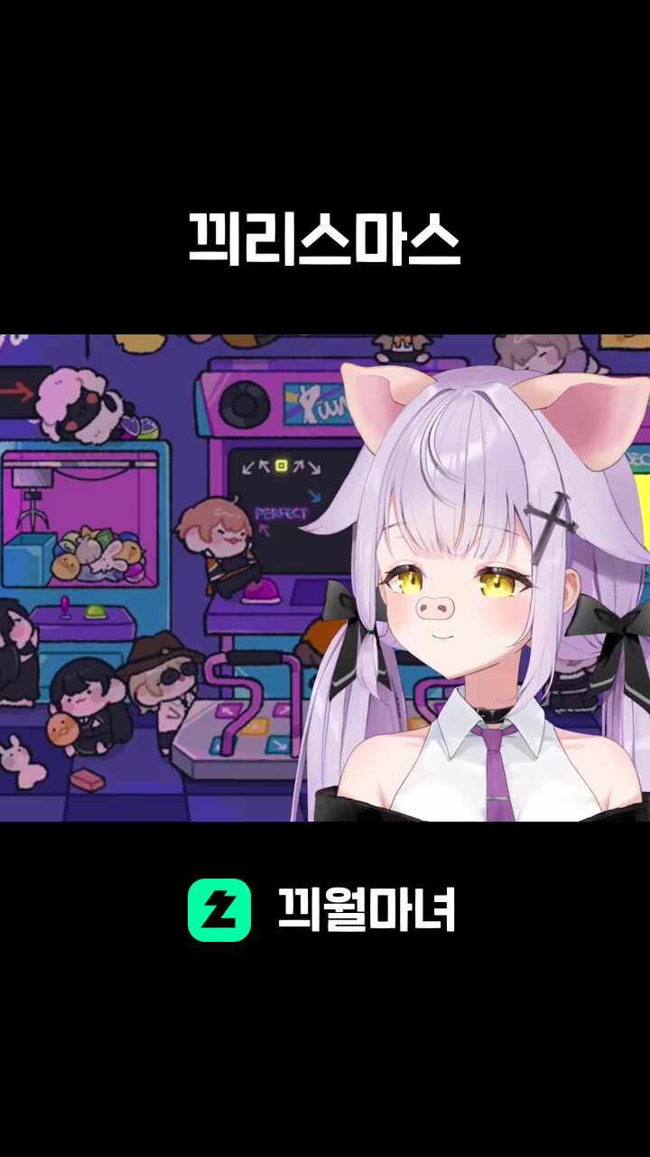 끠리스마스