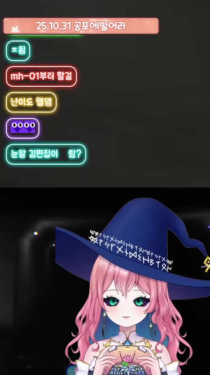 채로키: 눈알 김편집이 때림?