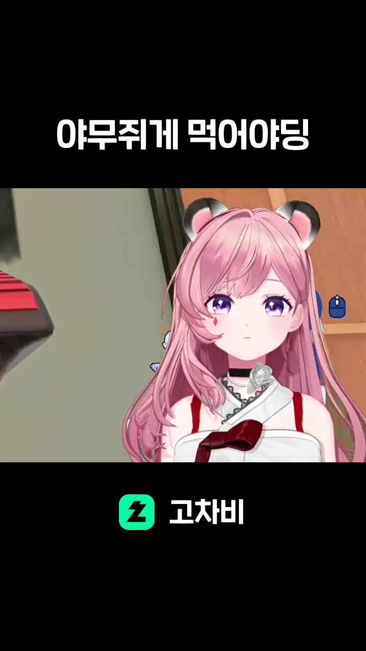 야무쥐게 먹어야딩