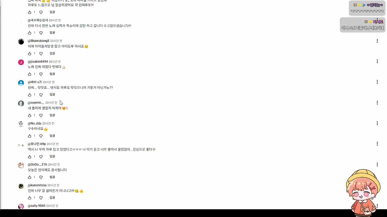 하루와 늦잠이 답글의 온도차 ㅋㅋㅋㅋㅋ