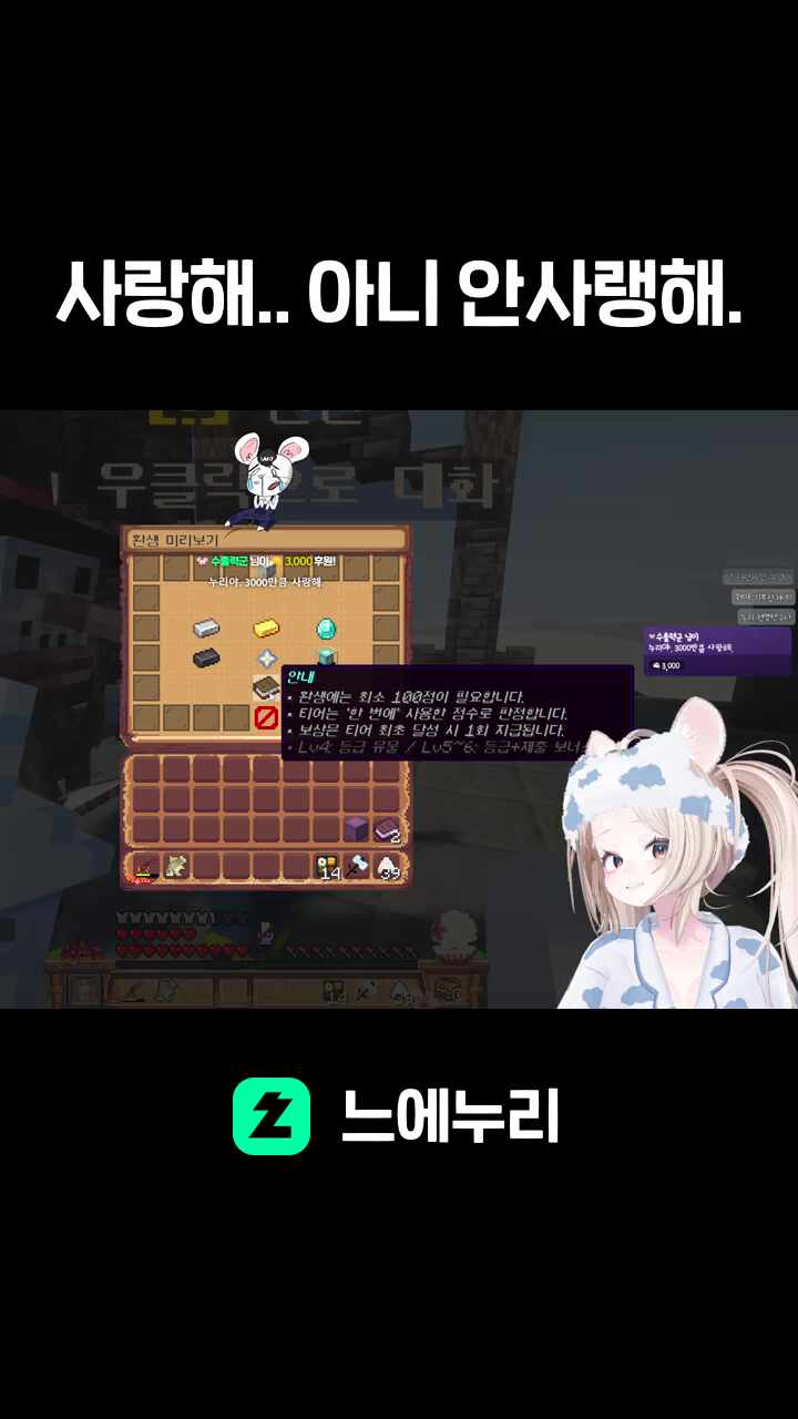 사랑해.. 아니 안사랭해.