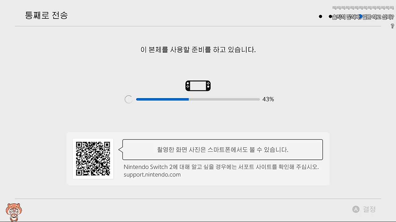 방송 중에 전화와서 전화받는 하루🐹