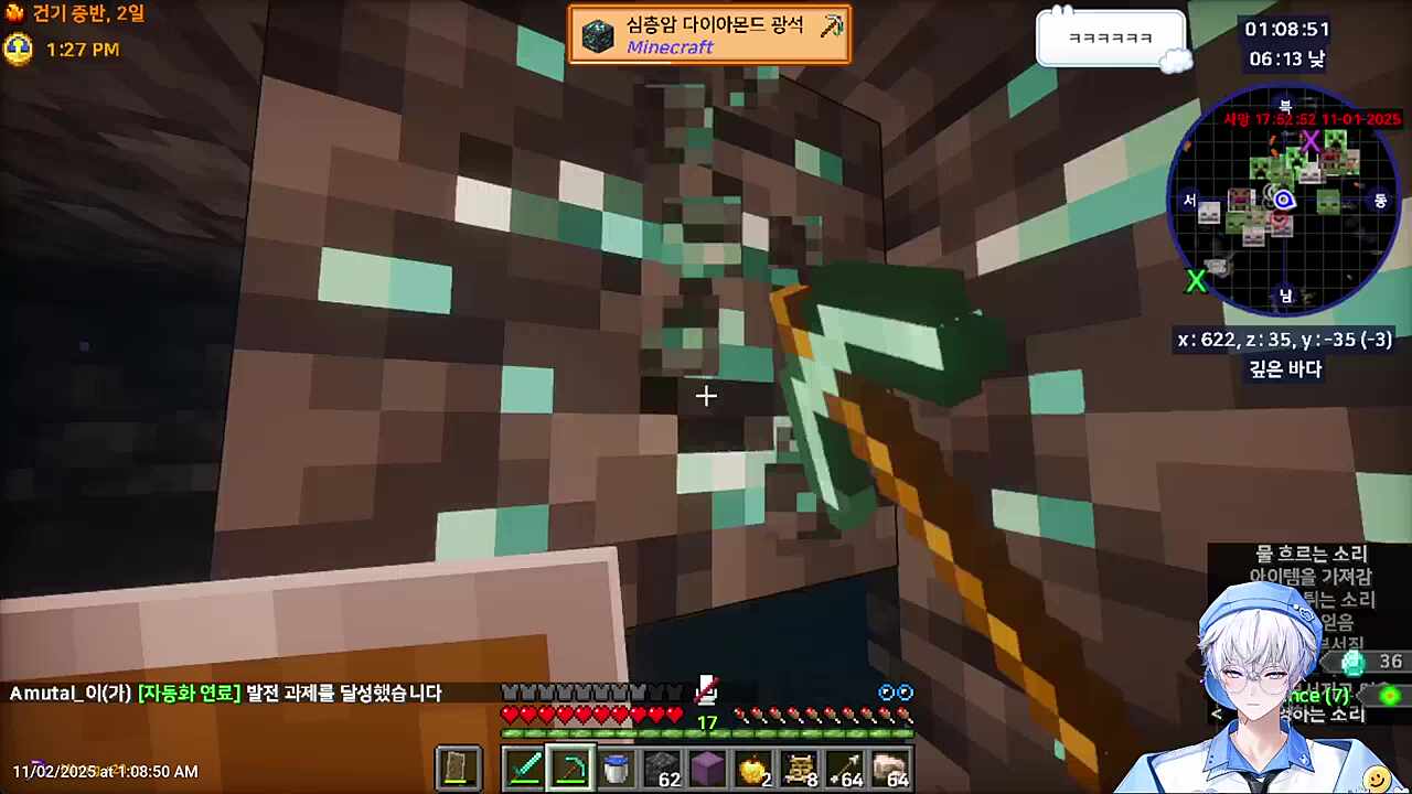 다이아를 캐겠다는 집념