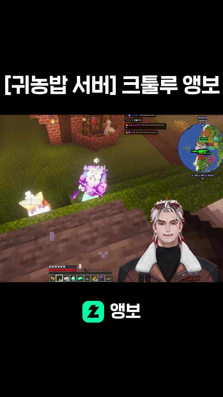 [귀농밥 서버] 크툴루 앵보