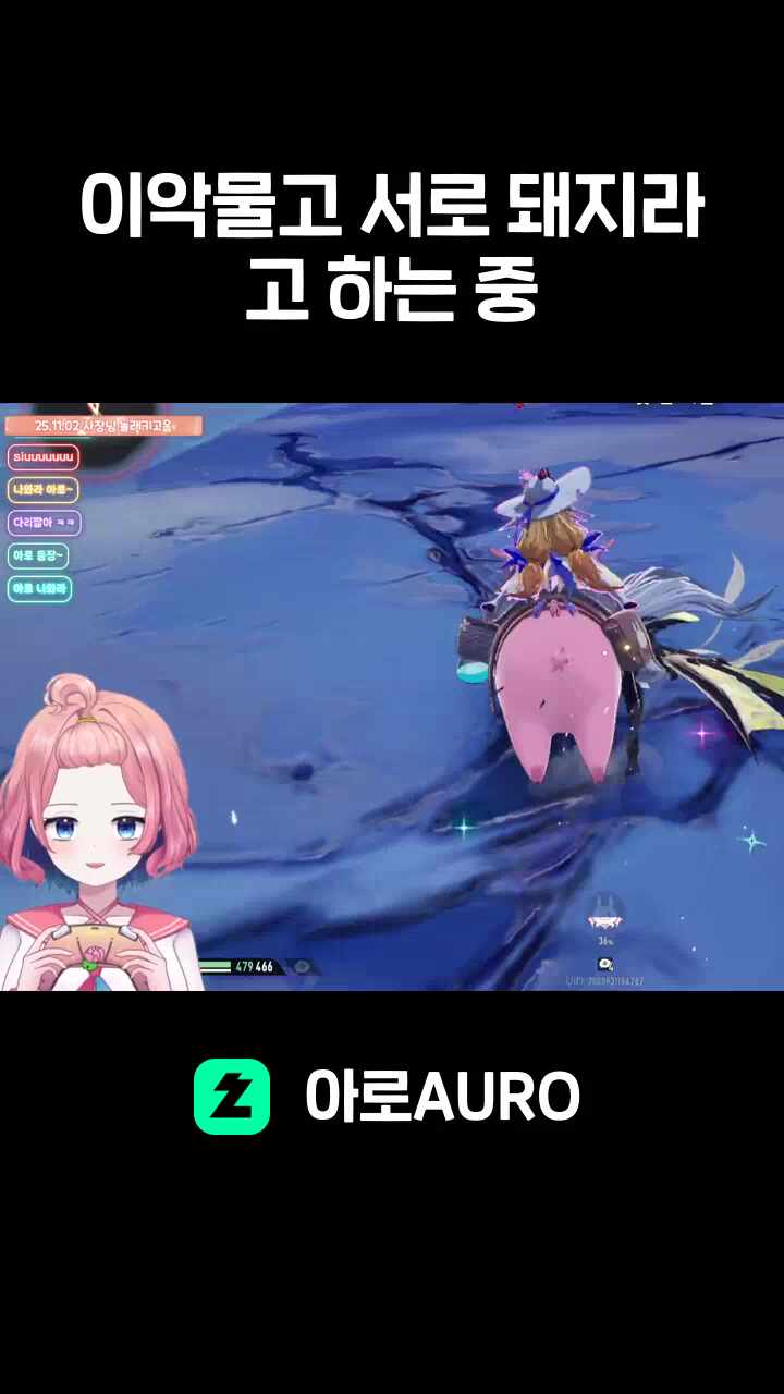 이악물고 서로 돼지라고 하는 중