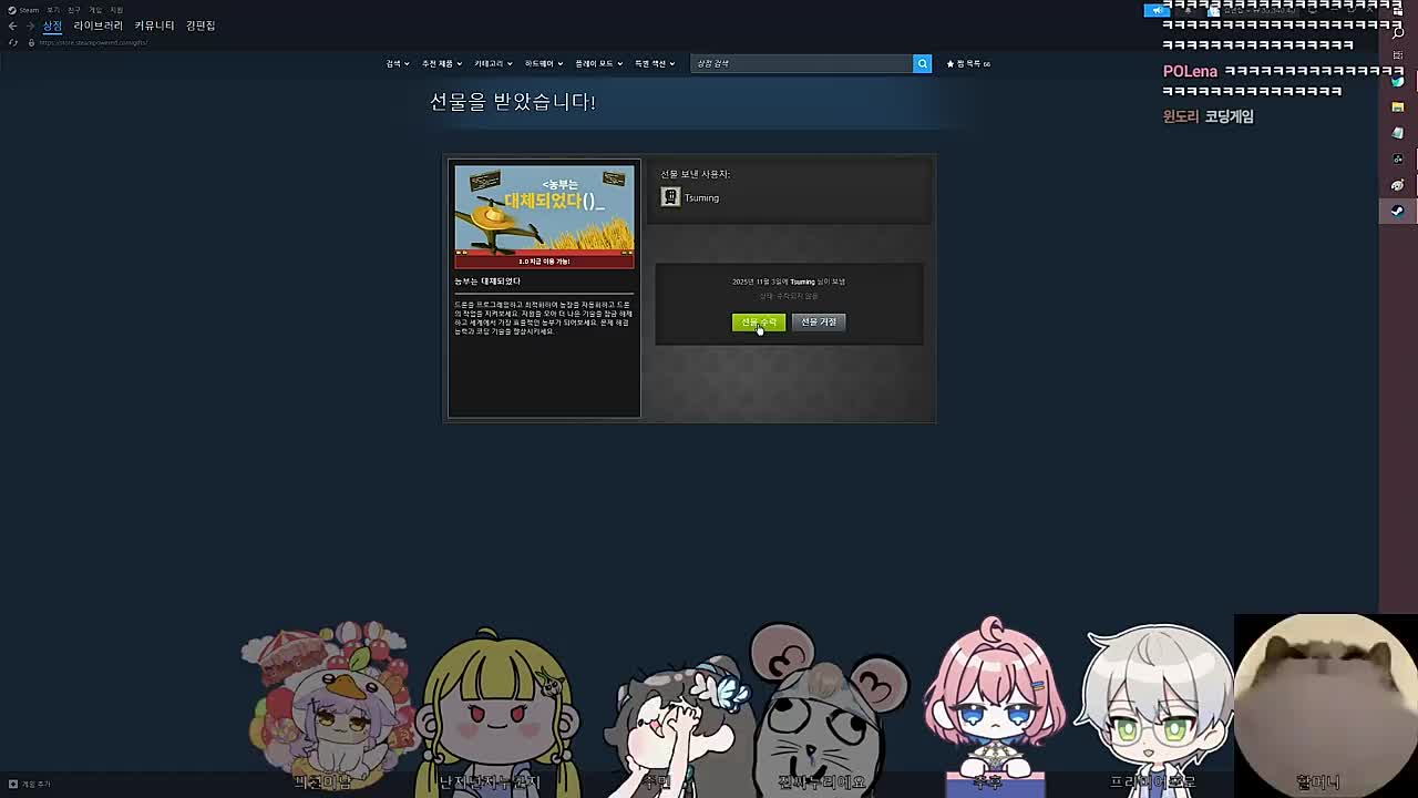 츠밍쌤이 준 '농부는 대체되었다' 선물