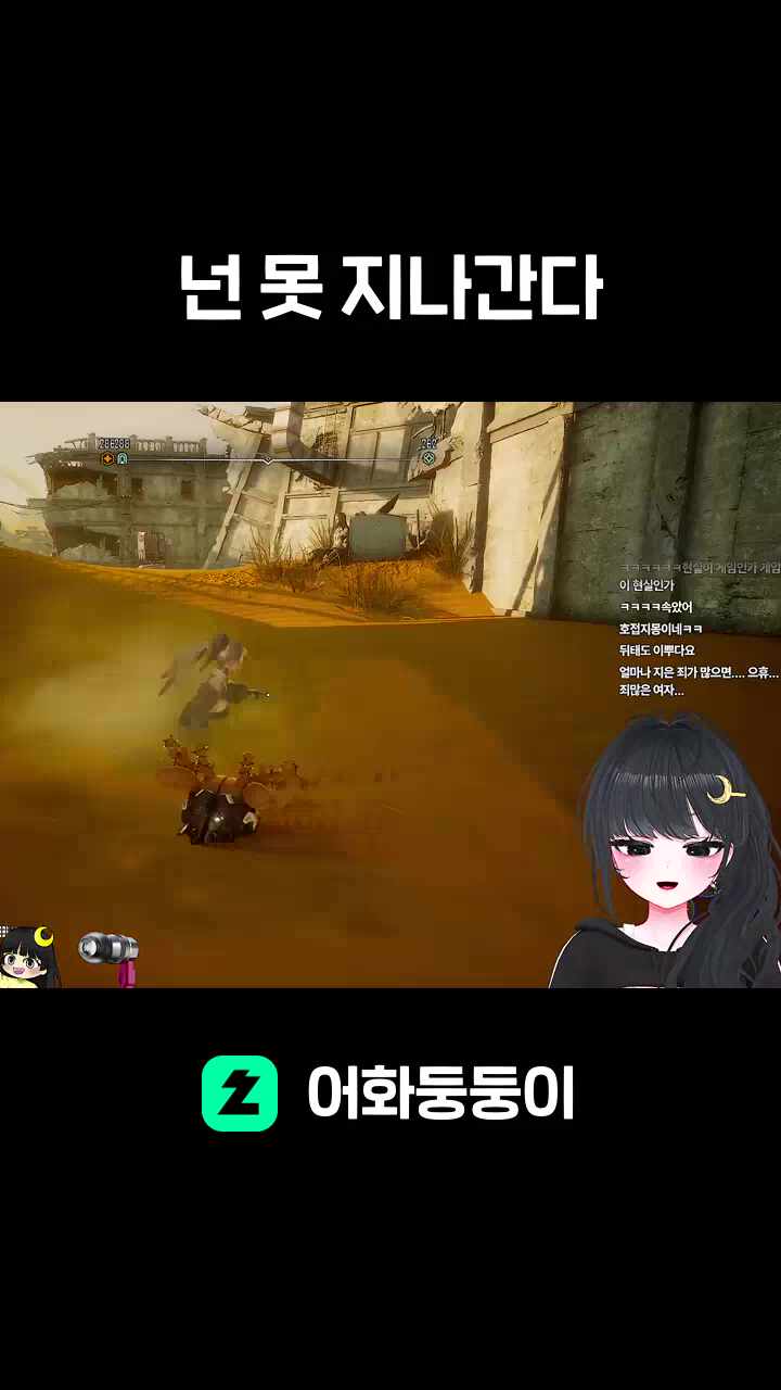 넌 못 지나간다