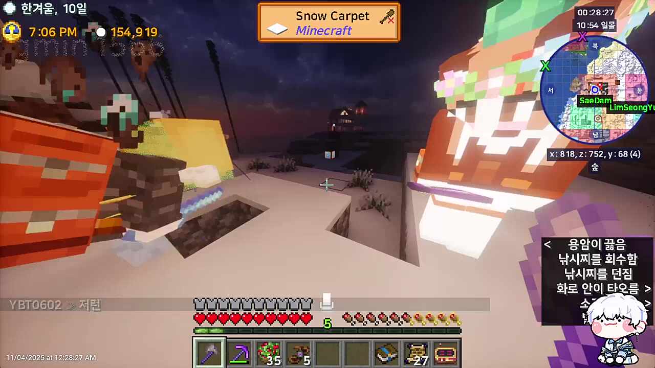 한국말은 끝까지