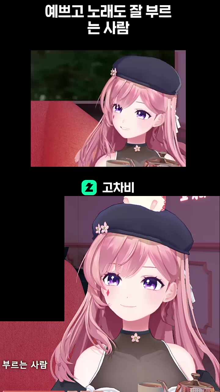 예쁘고 노래 잘 부르는 사람..