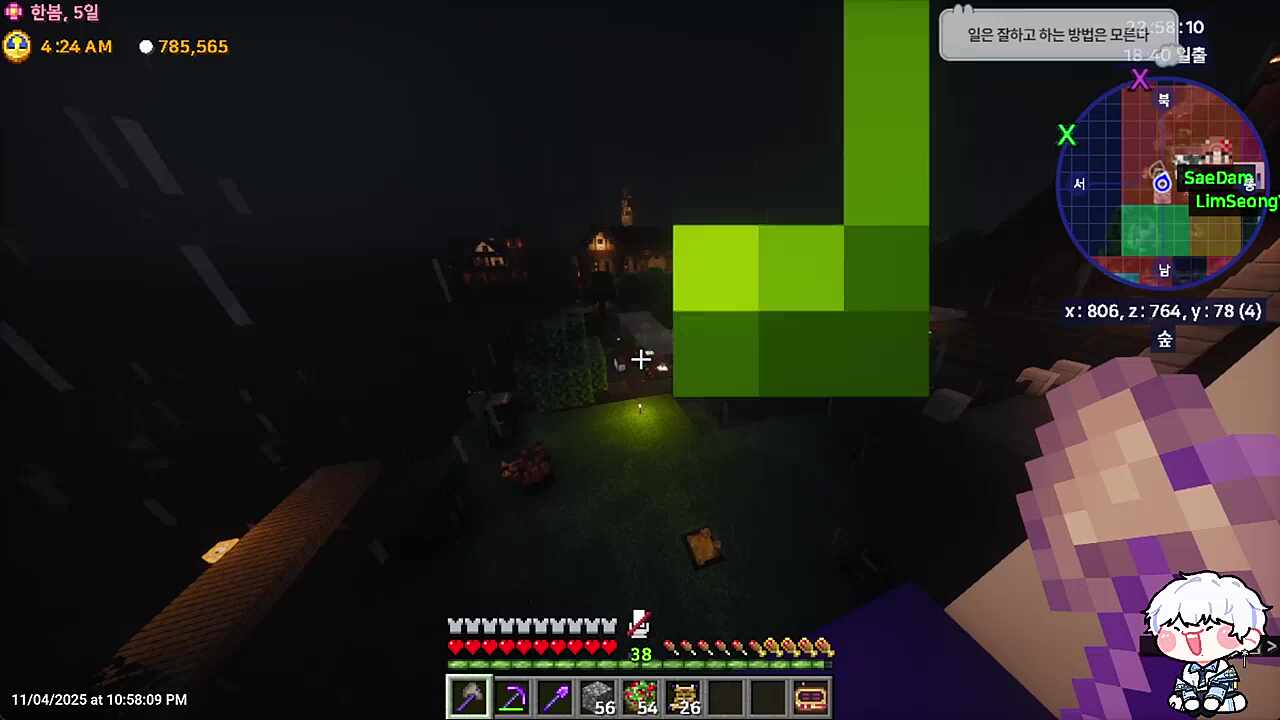 충격적인 빨간약