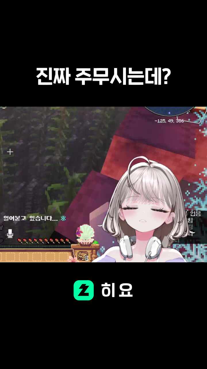 진짜 주무시는데?