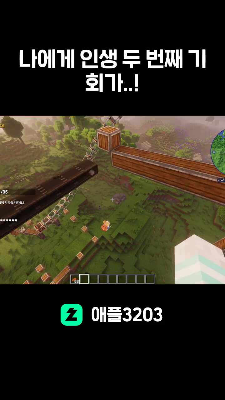 나에게 인생 두 번째 기회가..!