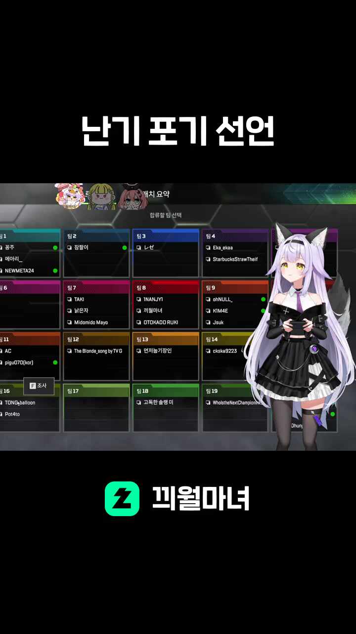 난기 포기 선언