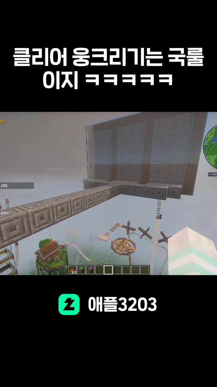 클리어 웅크리기는 국룰이지 ㅋㅋㅋㅋㅋ