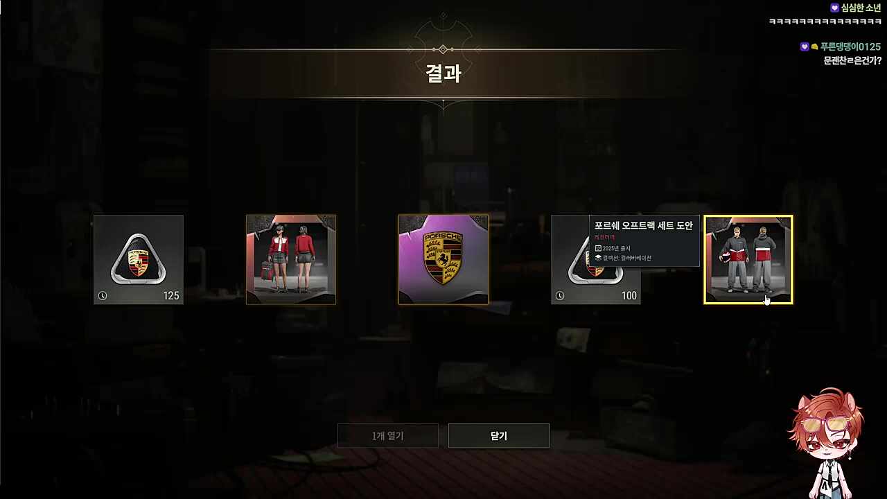 하루토님: 마이크를 안 끄고 갔네