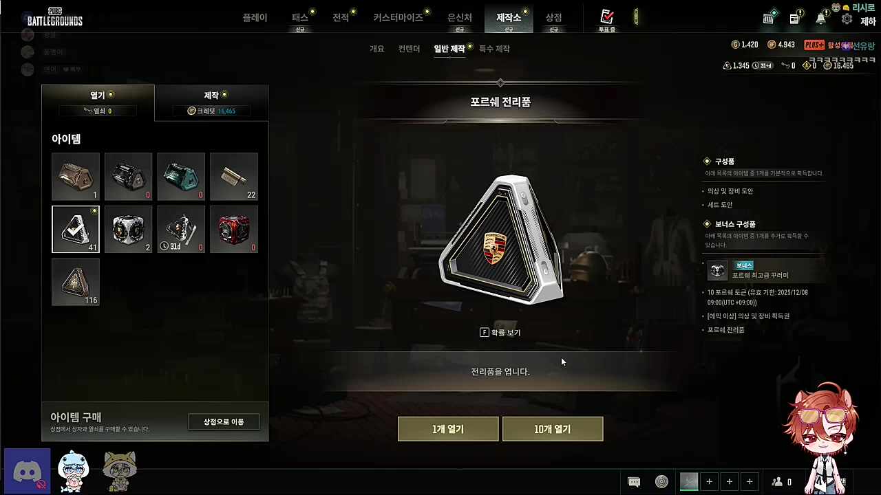 도네로 하루 놀리는 사장 ㅋㅋㅋㅋㅋ